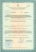 Аппараты Скэнар в Йошкар-оле купить Официальный сайт Дэнас kupit-denas.ru