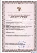 Официальный сайт Дэнас kupit-denas.ru ДЭНАС-Комплекс в Йошкар-оле купить
