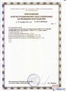 Официальный сайт Дэнас kupit-denas.ru ДЭНАС-ПКМ (Детский доктор, 24 пр.) в Йошкар-оле купить
