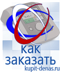 Официальный сайт Дэнас kupit-denas.ru Выносные электроды Скэнар в Йошкар-оле