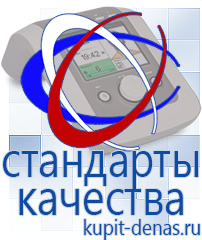 Официальный сайт Дэнас kupit-denas.ru Выносные электроды Скэнар в Йошкар-оле
