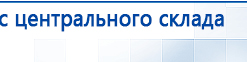 ДЭНАС-ПКМ (Детский доктор, 24 пр.) купить в Йошкар-оле, Аппараты Дэнас купить в Йошкар-оле, Официальный сайт Дэнас kupit-denas.ru