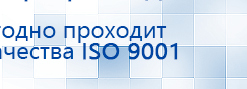 СКЭНАР-1-НТ (исполнение 01)  купить в Йошкар-оле, Аппараты Скэнар купить в Йошкар-оле, Официальный сайт Дэнас kupit-denas.ru