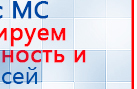 Универсальный регистр ДЭНС-терапии том 2 купить в Йошкар-оле, Печатная продукция купить в Йошкар-оле, Официальный сайт Дэнас kupit-denas.ru