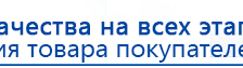 Универсальный регистр ДЭНС-терапии том 2 купить в Йошкар-оле, Печатная продукция купить в Йошкар-оле, Официальный сайт Дэнас kupit-denas.ru