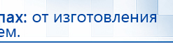 ЧЭНС-01-Скэнар купить в Йошкар-оле, Аппараты Скэнар купить в Йошкар-оле, Официальный сайт Дэнас kupit-denas.ru
